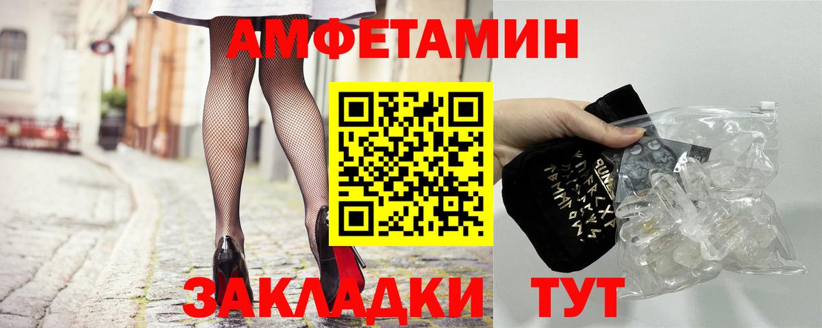 Ртищево  АМФЕТАМИН Розовый  Вход с VPN 