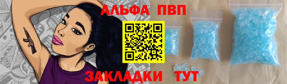 Alpha-PVP Crystall  A-PVP СК КРИС  Вход с VPN  A PVP крисы CK  Ртищево 
