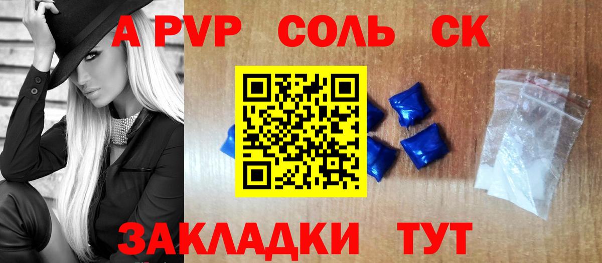 Alpha-PVP кристаллы Ртищево