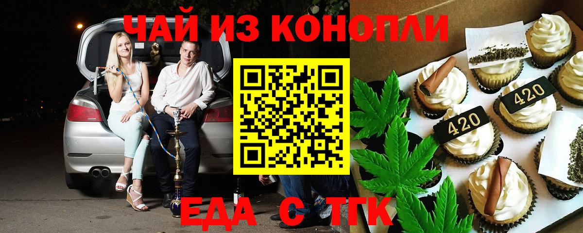 Ртищево  Еда ТГК конопля  Вход с VPN 