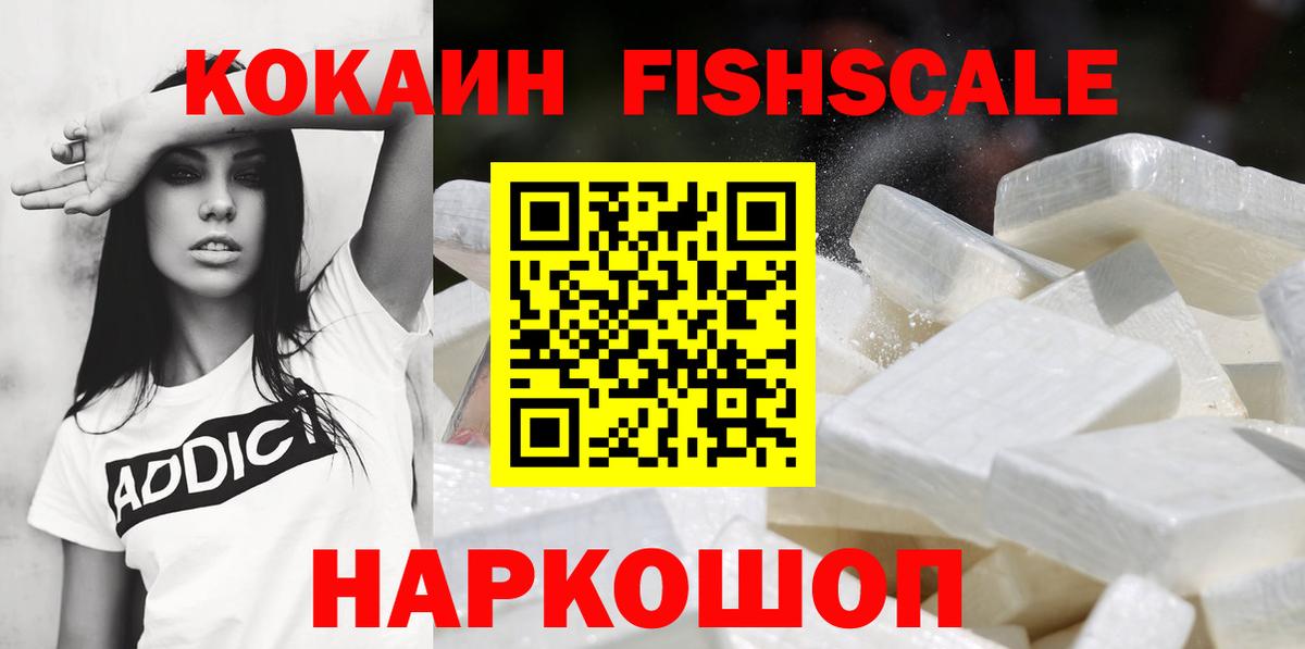COCAIN Эквадор Ртищево