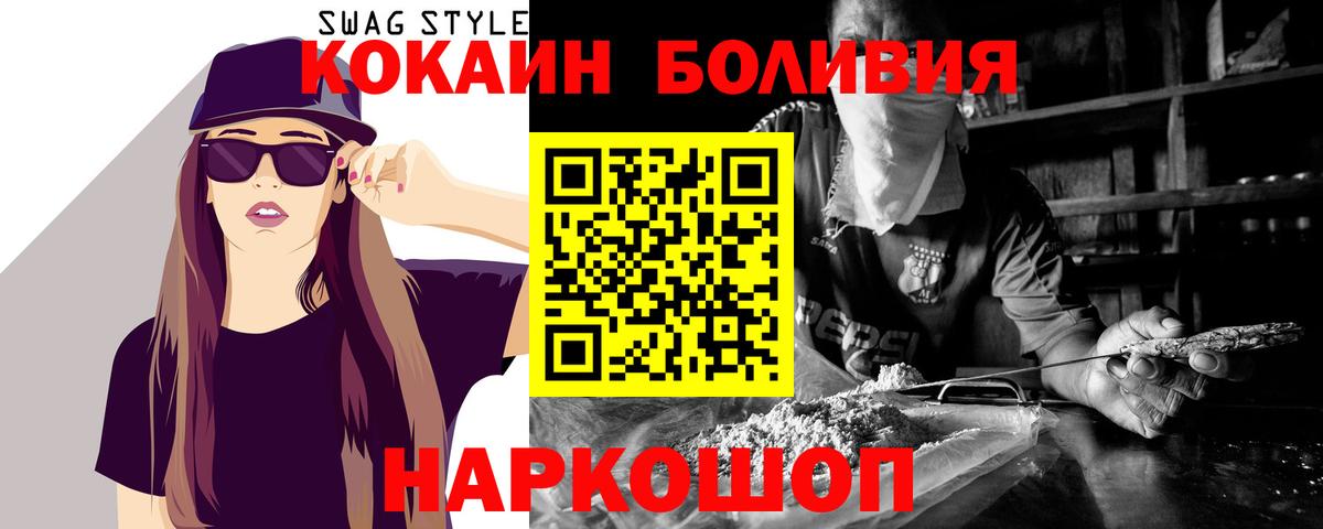 COCAIN Fish Scale  Вход с VPN  Ртищево 