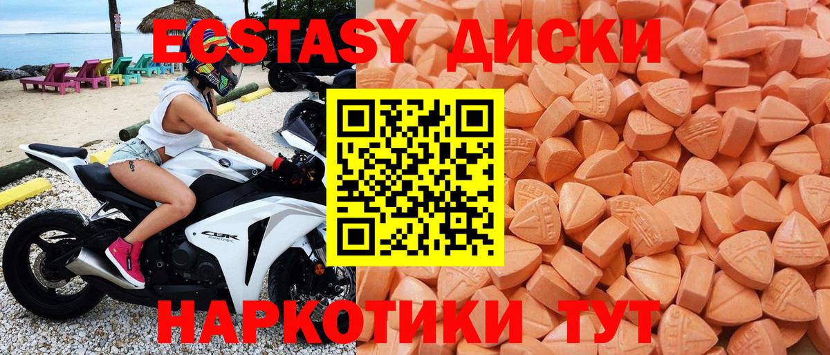 Ecstasy mix  Вход с VPN  ЭКСТАЗИ 99%  ЭКСТАЗИ  Ртищево 