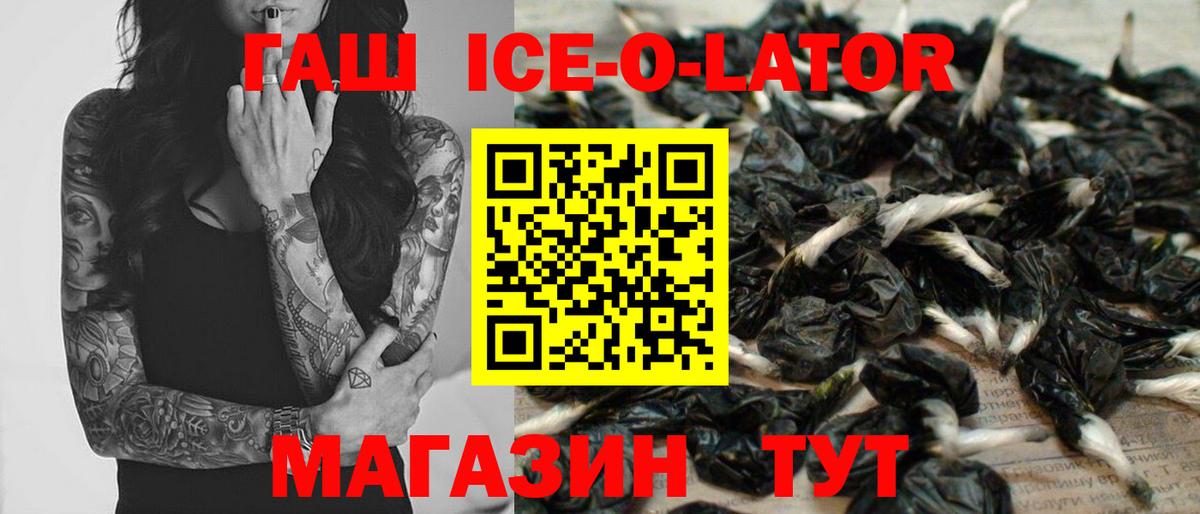Ртищево  ГАШИШ  Вход с VPN  Гашиш ice o lator  ГАШ hashish 