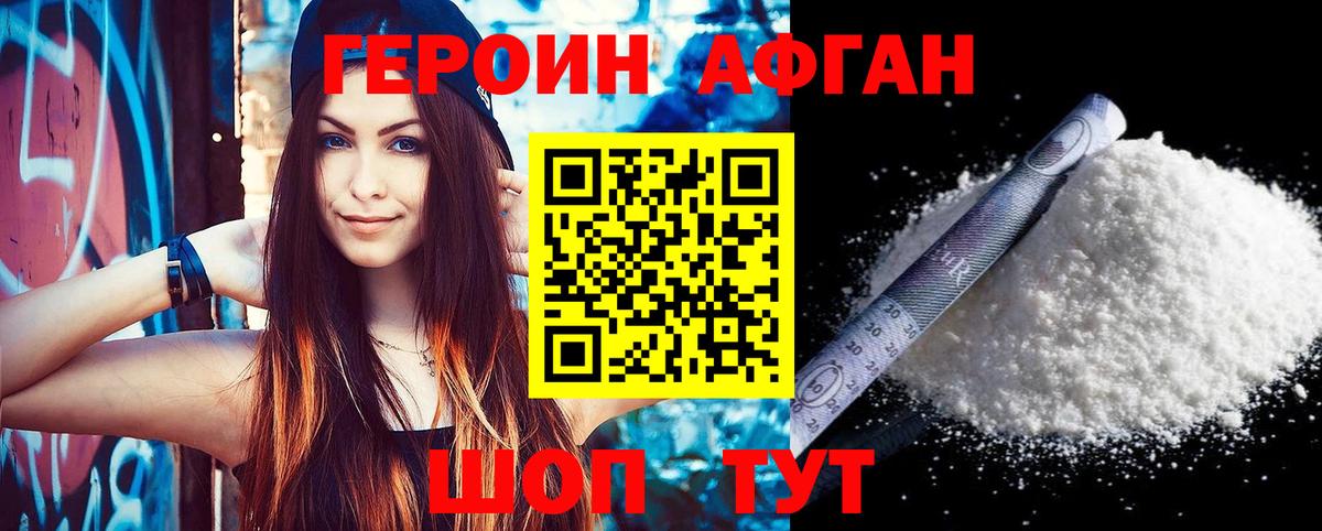 Ртищево  ГЕРОИН герыч  Вход с VPN 