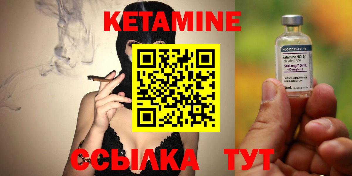 КЕТАМИН ketamine    сайт  Ртищево  сайты даркнета наркотические препараты  Вход с VPN 