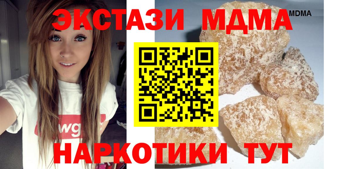 MDMA crystal Ртищево