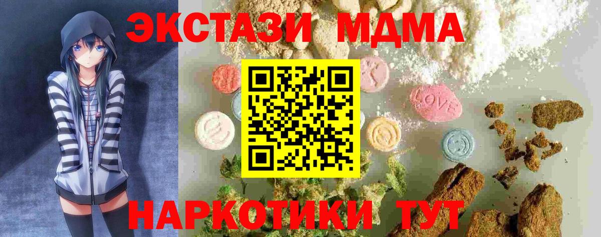 MDMA crystal  MDMA Molly  MDMA  Ртищево  Вход с VPN 