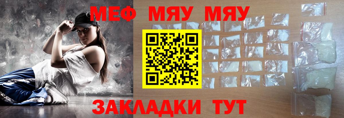 МЕФ мука Ртищево