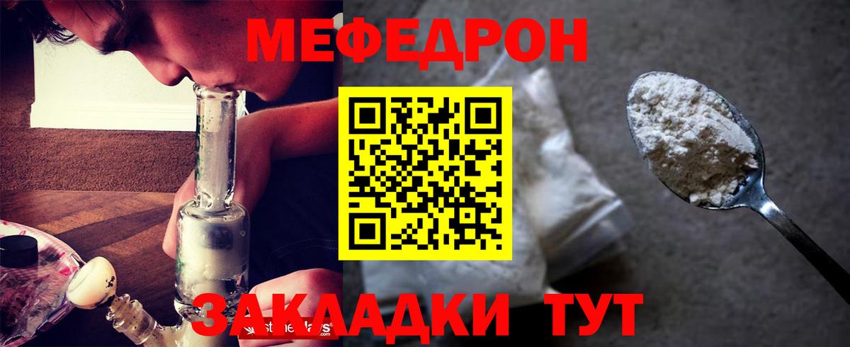 МЕФ  Вход с VPN  Мефедрон mephedrone  Ртищево  МЕФ mephedrone 
