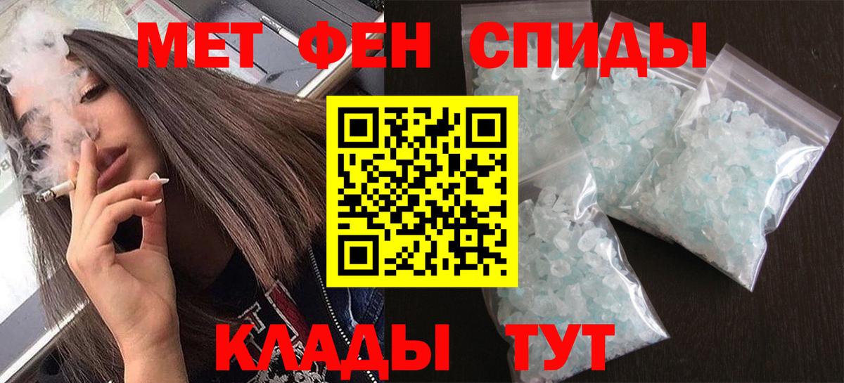 Первитин Methamphetamine Ртищево