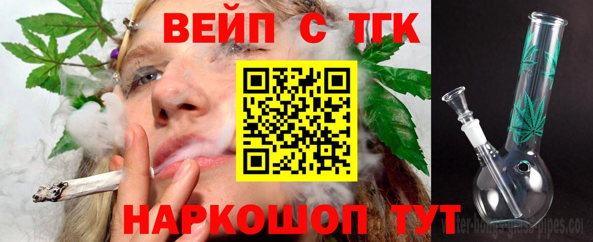 Дистиллят ТГК Wax  Вход с VPN  Ртищево  Дистиллят ТГК вейп с тгк 