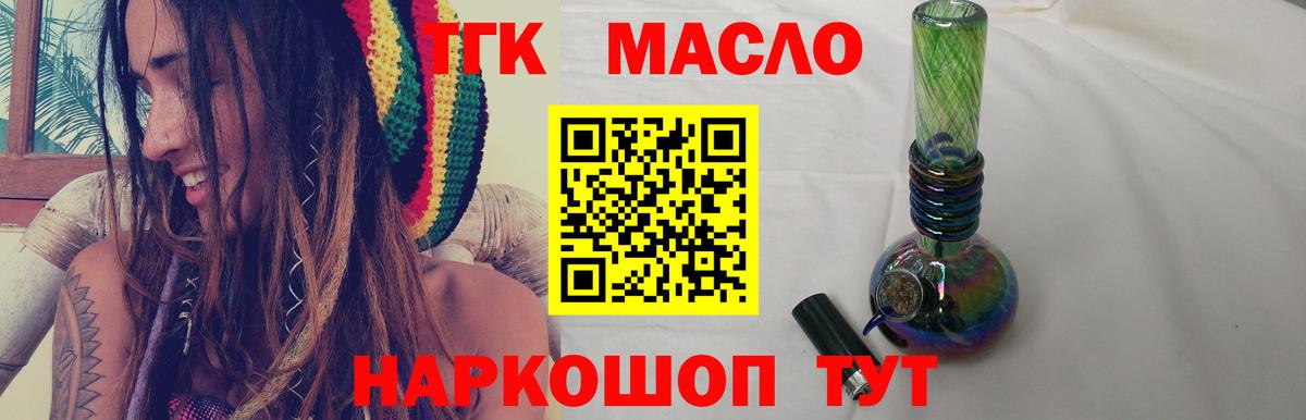 Дистиллят ТГК гашишное масло Ртищево
